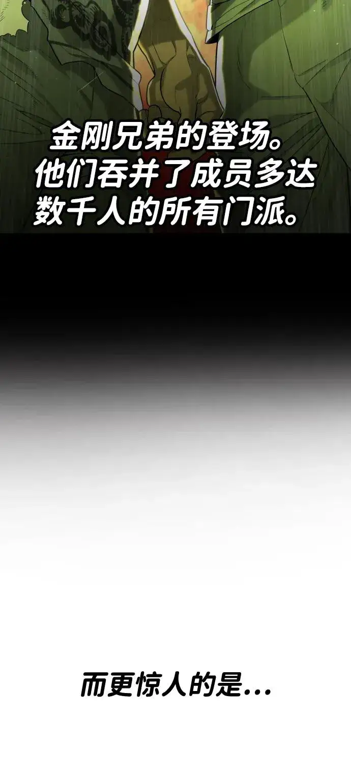 《杀手巴德罗》[第62话] Death Flag图10