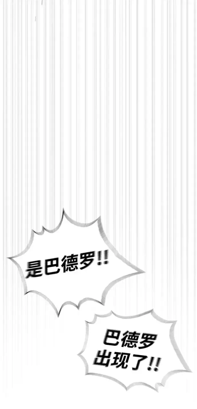 《杀手巴德罗》[第62话] Death Flag图100
