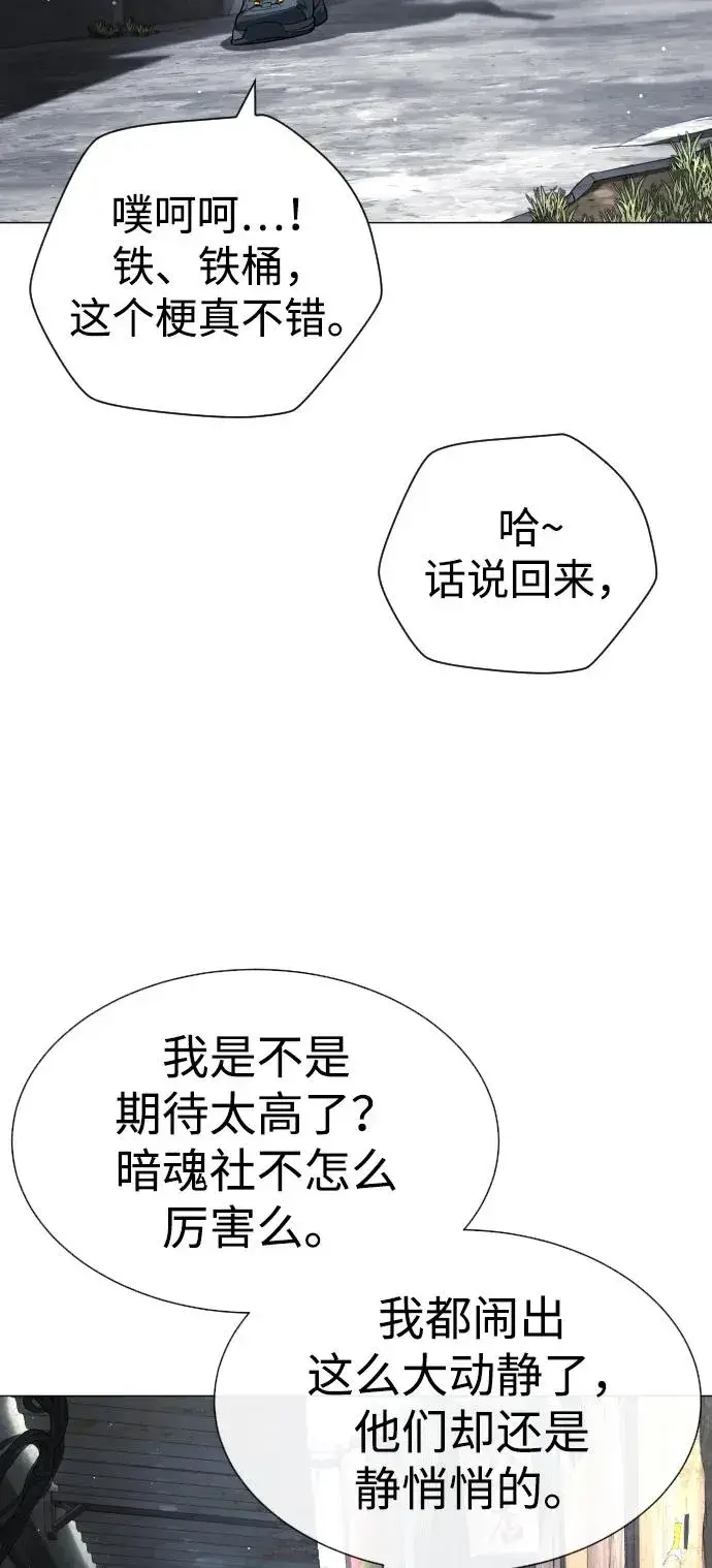 《杀手巴德罗》[第62话] Death Flag图107