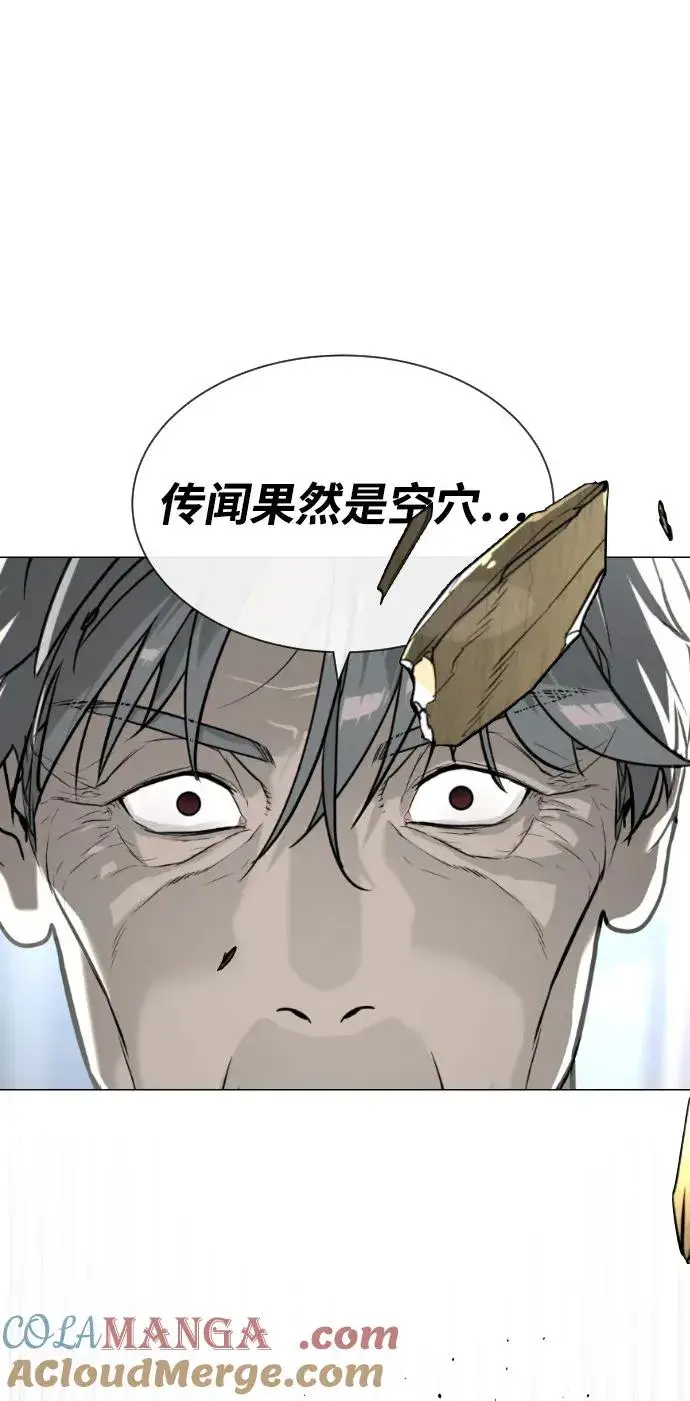 《杀手巴德罗》[第62话] Death Flag图109