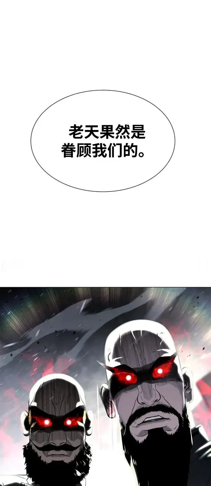 《杀手巴德罗》[第62话] Death Flag图114