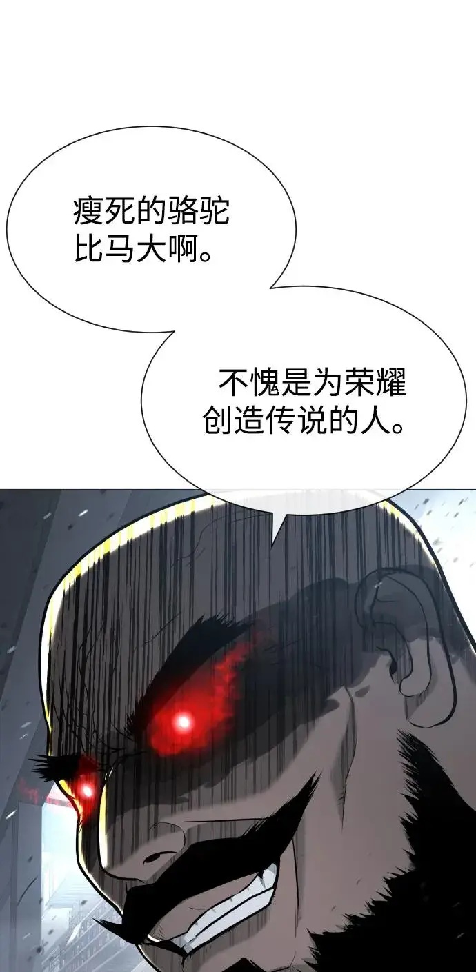 《杀手巴德罗》[第62话] Death Flag图118