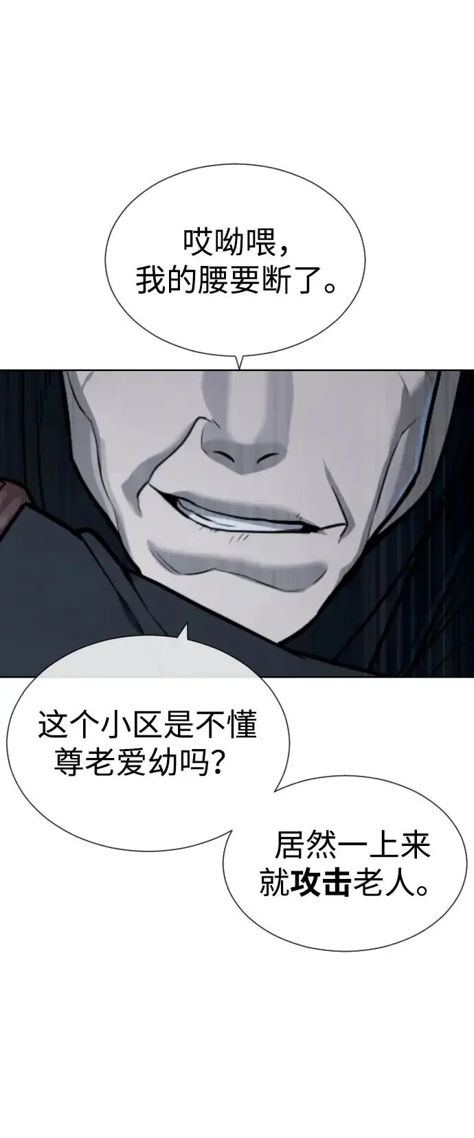 《杀手巴德罗》[第62话] Death Flag图124
