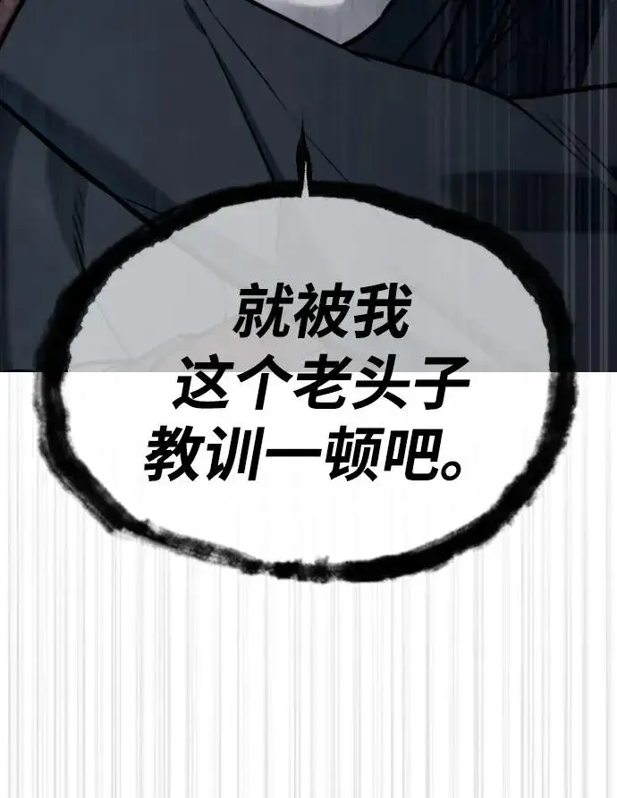 《杀手巴德罗》[第62话] Death Flag图126