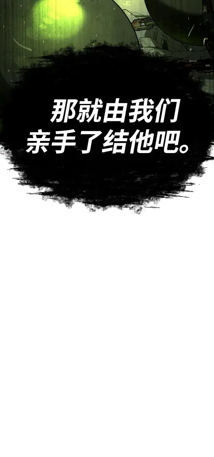 《杀手巴德罗》[第62话] Death Flag图20
