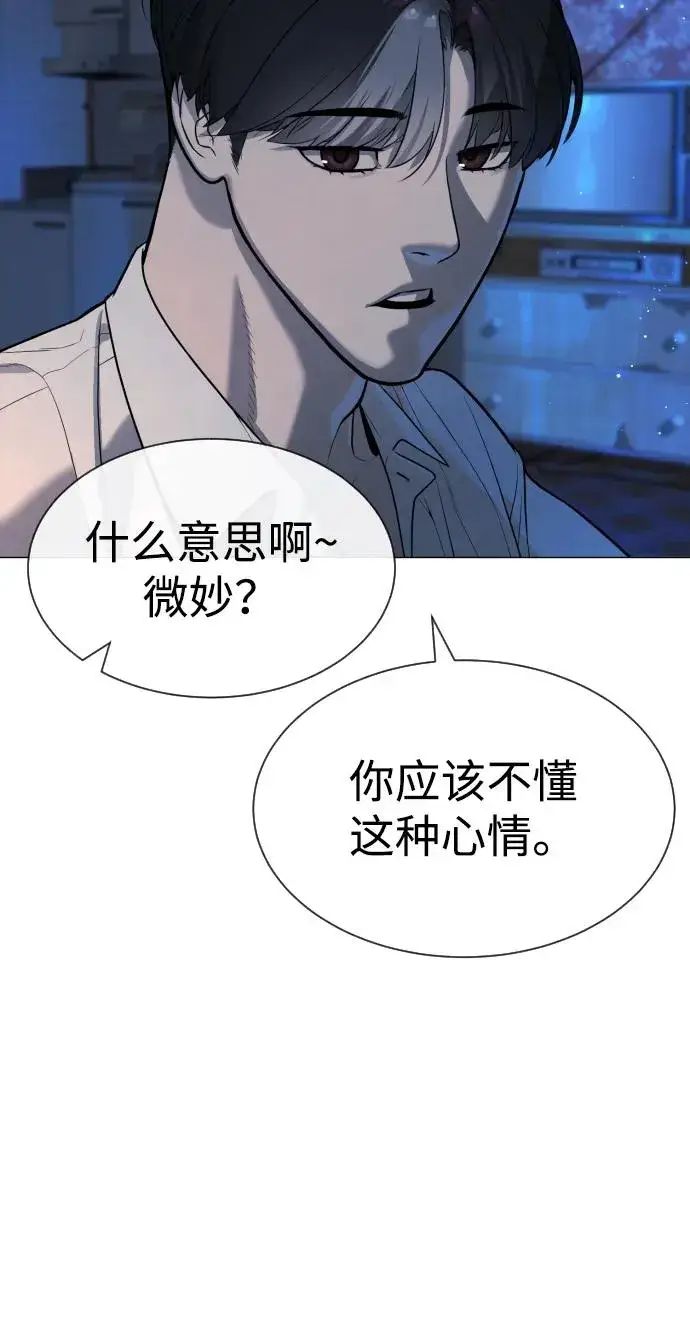 《杀手巴德罗》[第62话] Death Flag图28