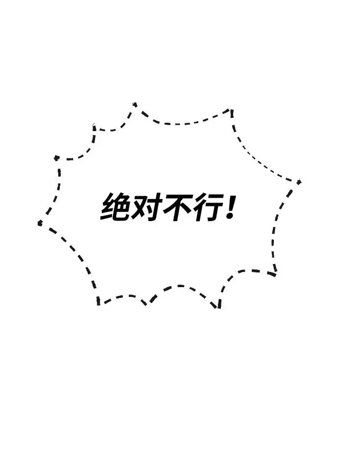 《杀手巴德罗》[第62话] Death Flag图3