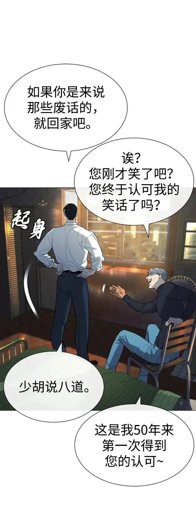 《杀手巴德罗》[第62话] Death Flag图32