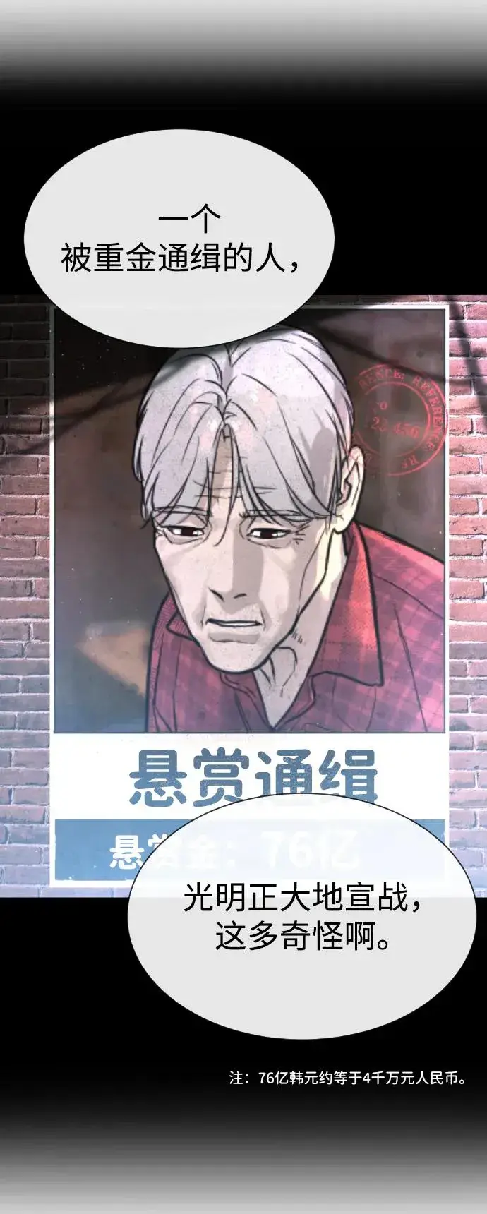 《杀手巴德罗》[第62话] Death Flag图35