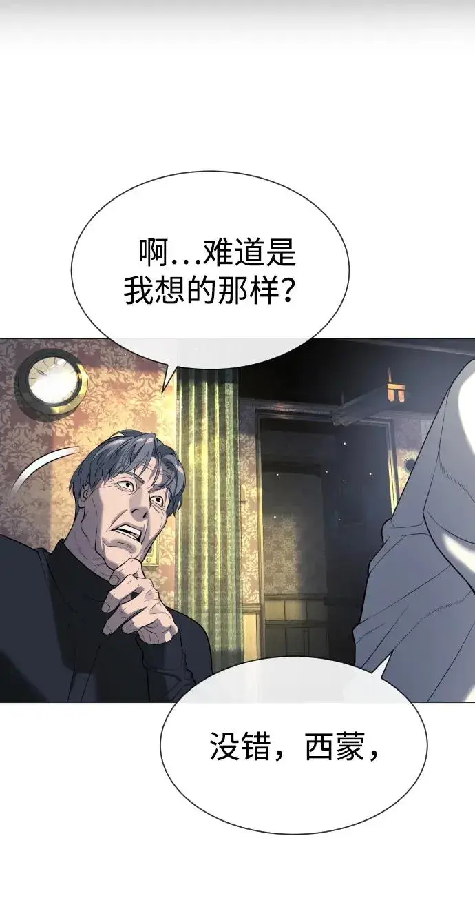 《杀手巴德罗》[第62话] Death Flag图36