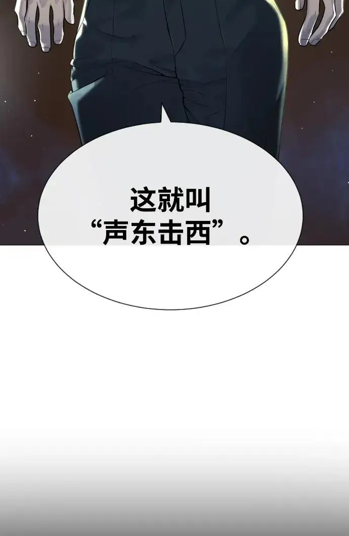 《杀手巴德罗》[第62话] Death Flag图38