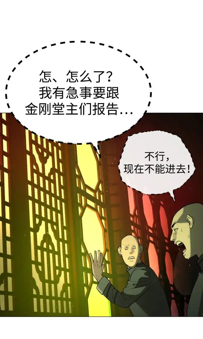《杀手巴德罗》[第62话] Death Flag图4