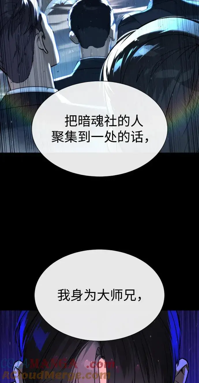 《杀手巴德罗》[第62话] Death Flag图41