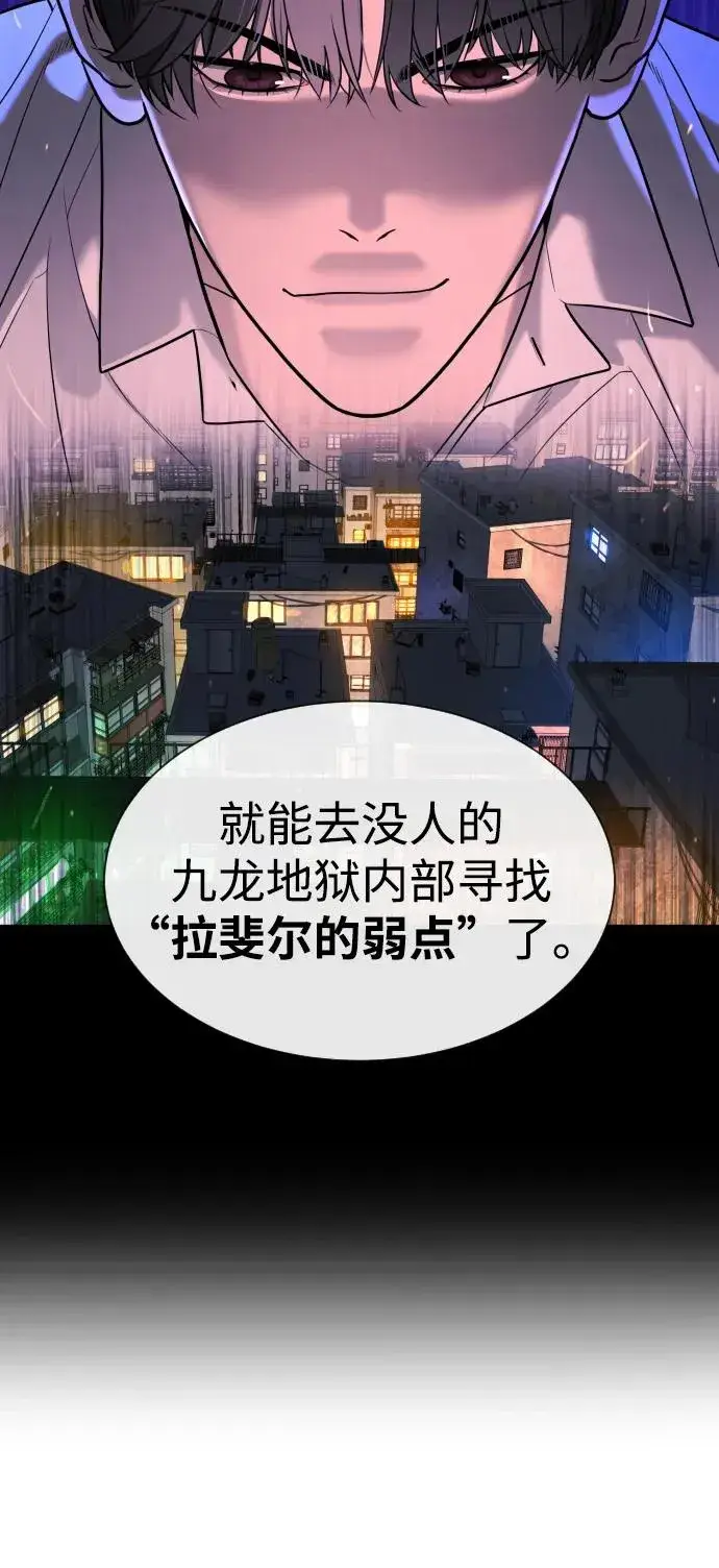 《杀手巴德罗》[第62话] Death Flag图42