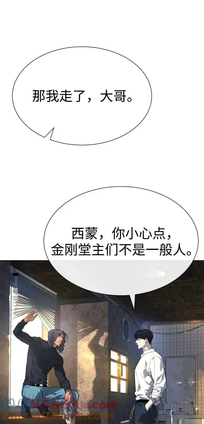 《杀手巴德罗》[第62话] Death Flag图45