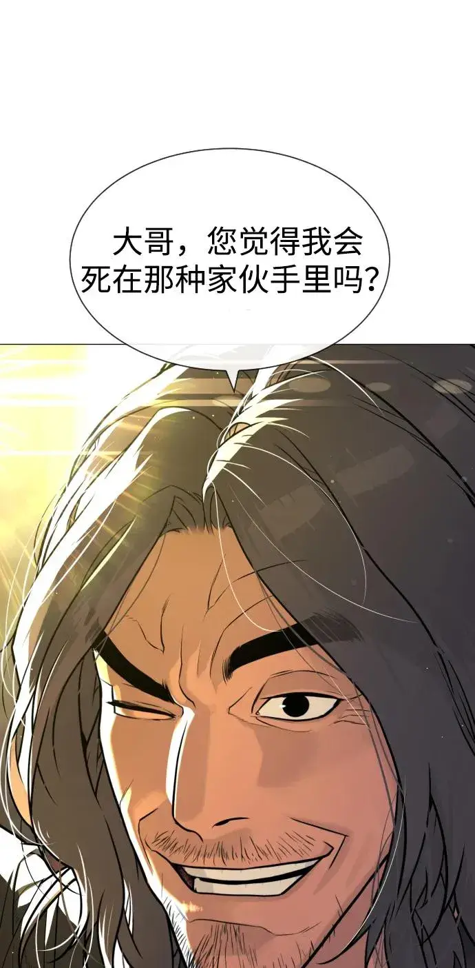 《杀手巴德罗》[第62话] Death Flag图47