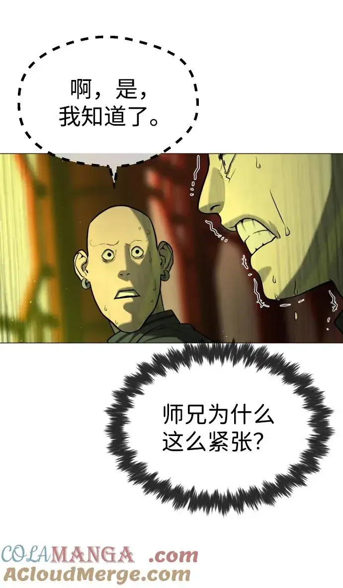 《杀手巴德罗》[第62话] Death Flag图5