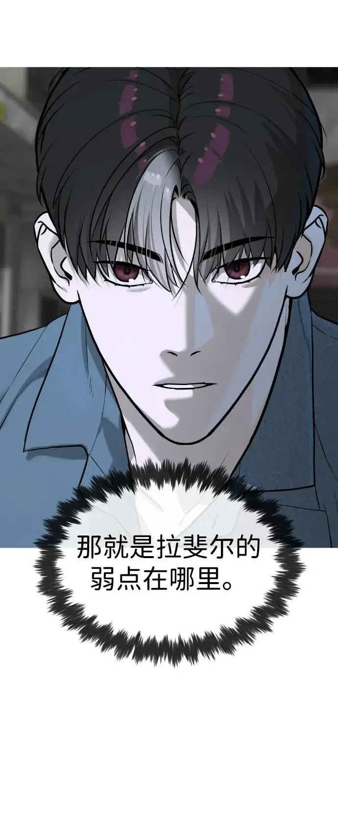 《杀手巴德罗》[第62话] Death Flag图51