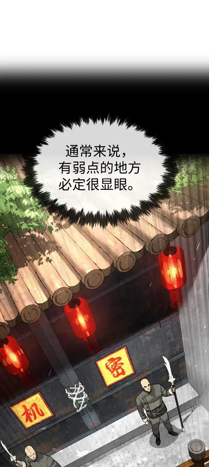 《杀手巴德罗》[第62话] Death Flag图52