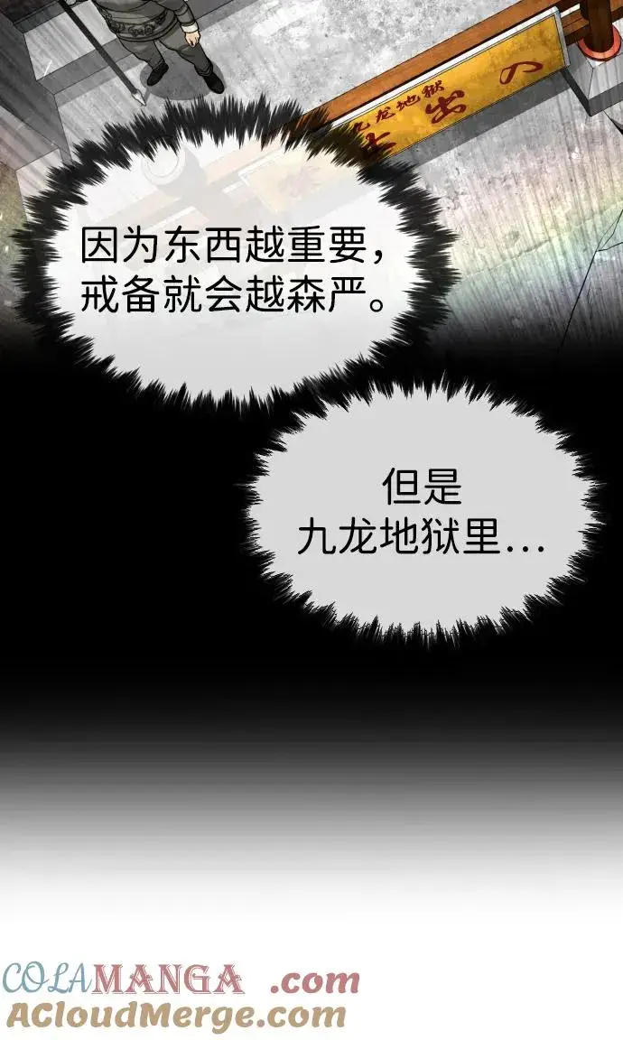 《杀手巴德罗》[第62话] Death Flag图53