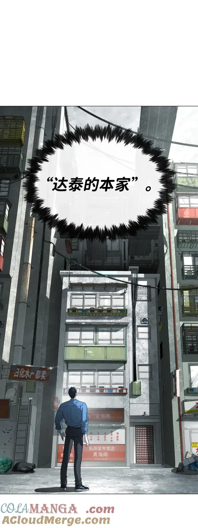 《杀手巴德罗》[第62话] Death Flag图65