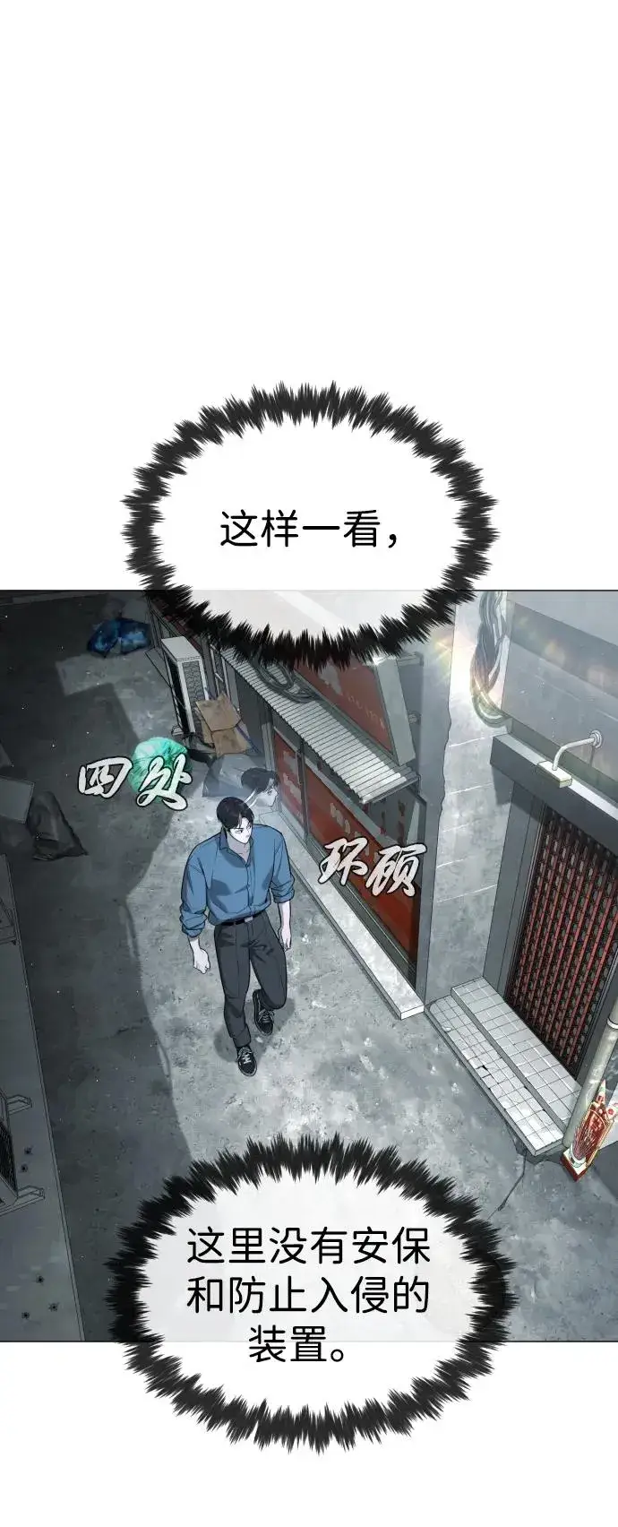 《杀手巴德罗》[第62话] Death Flag图66