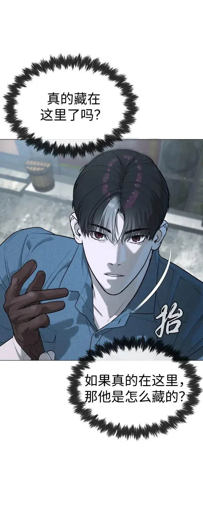 《杀手巴德罗》[第62话] Death Flag图67