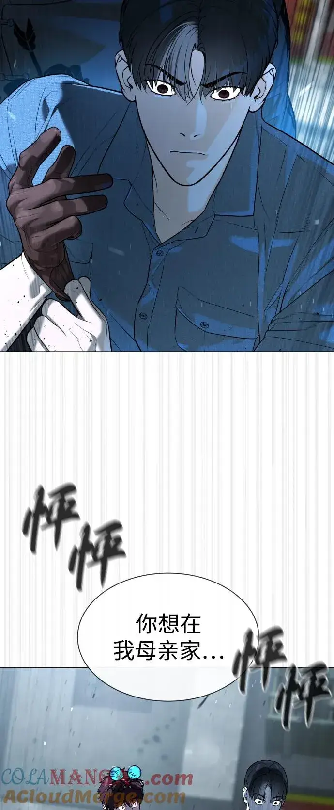 《杀手巴德罗》[第62话] Death Flag图69