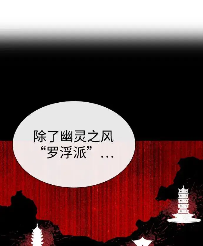 《杀手巴德罗》[第62话] Death Flag图7