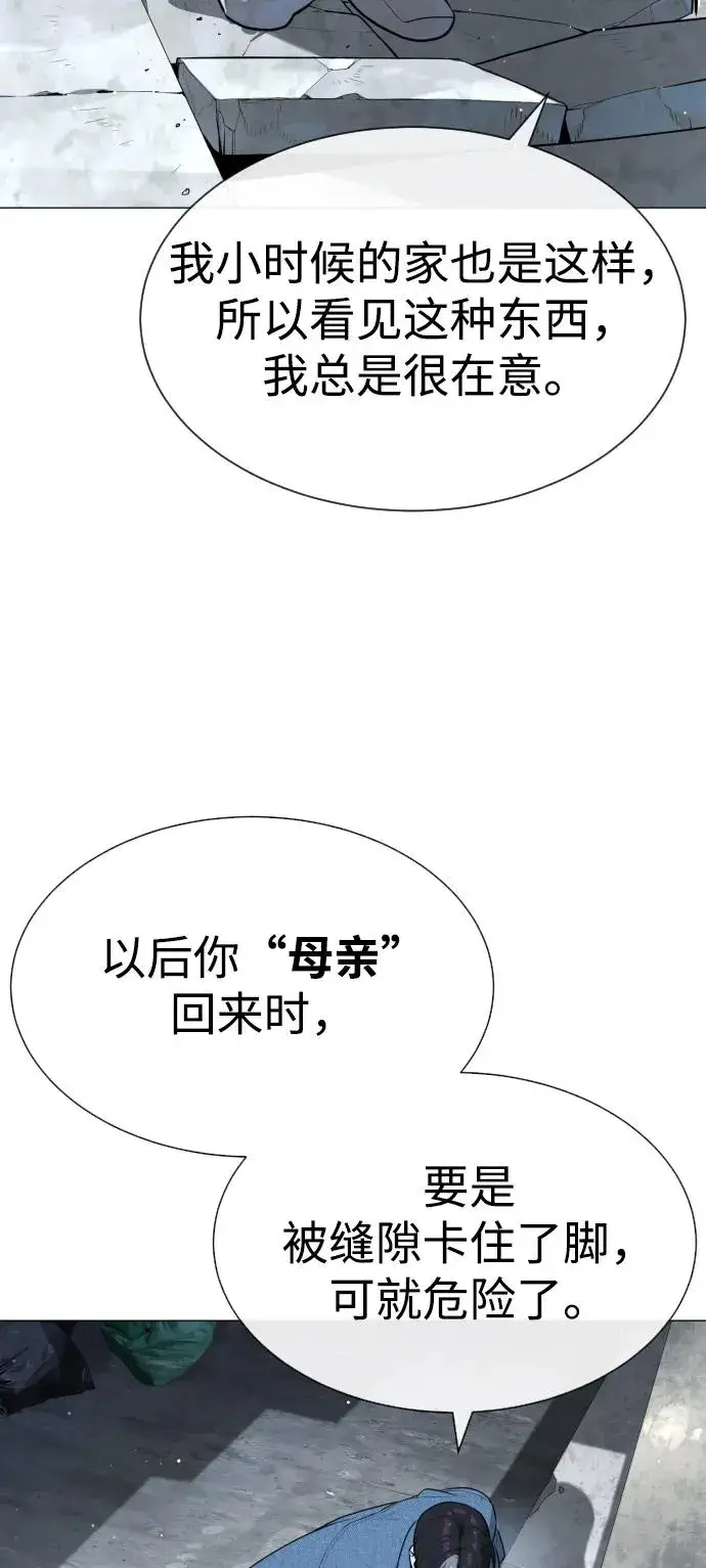 《杀手巴德罗》[第62话] Death Flag图74