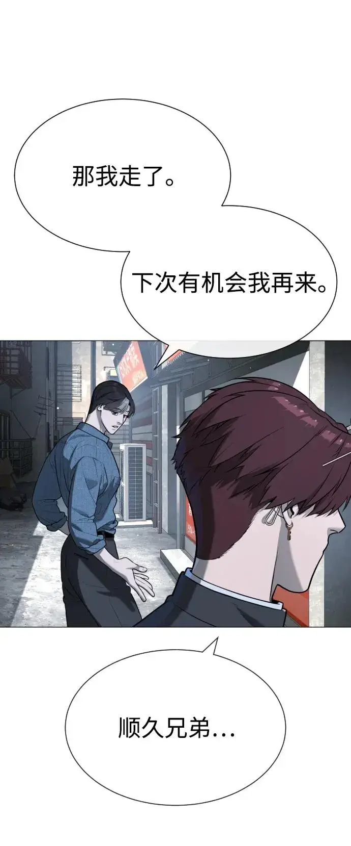 《杀手巴德罗》[第62话] Death Flag图76