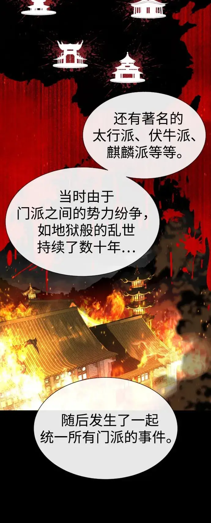 《杀手巴德罗》[第62话] Death Flag图8