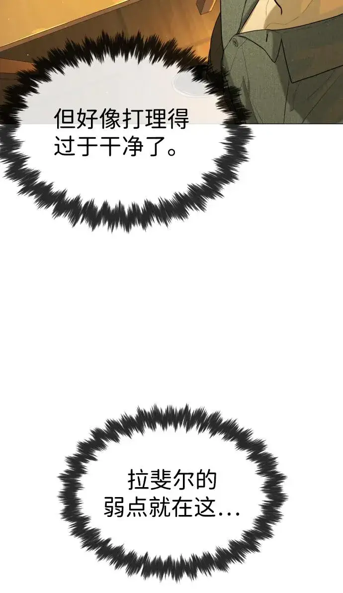 《杀手巴德罗》[第62话] Death Flag图84