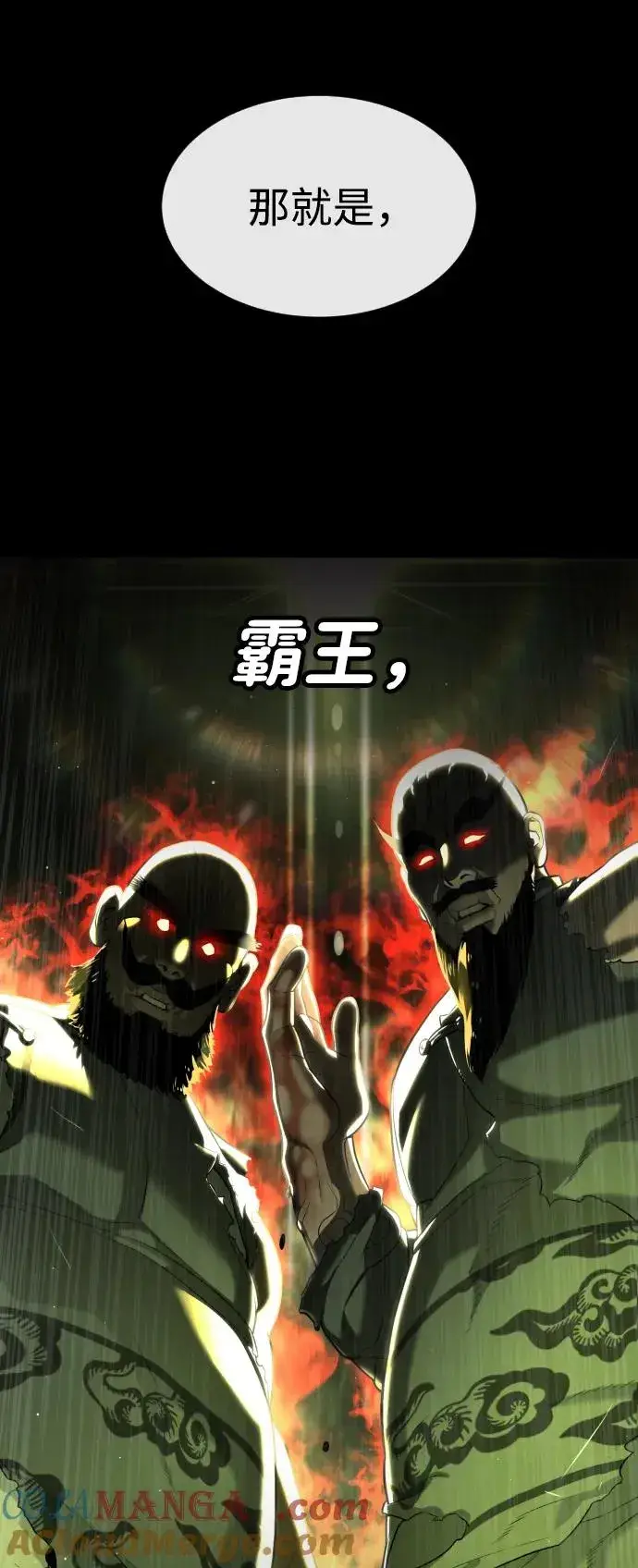 《杀手巴德罗》[第62话] Death Flag图9
