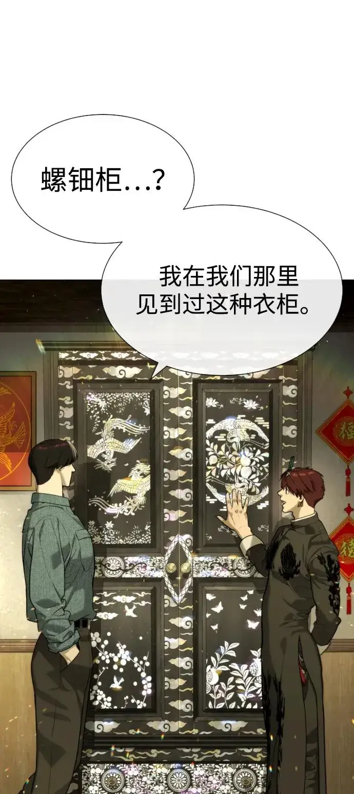 《杀手巴德罗》[第62话] Death Flag图90