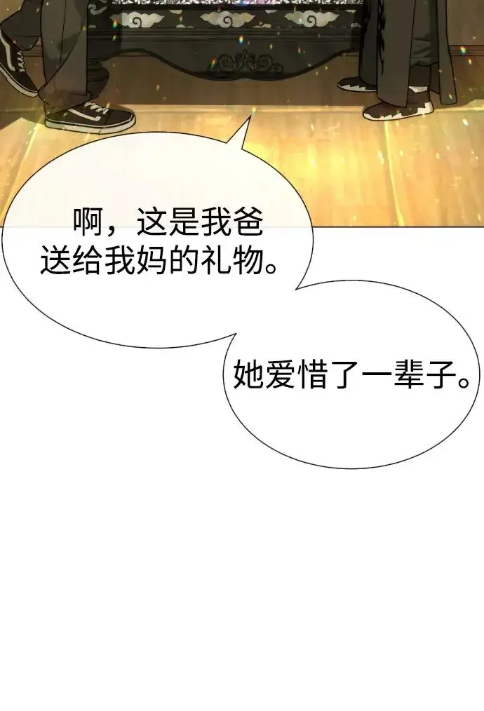 《杀手巴德罗》[第62话] Death Flag图91