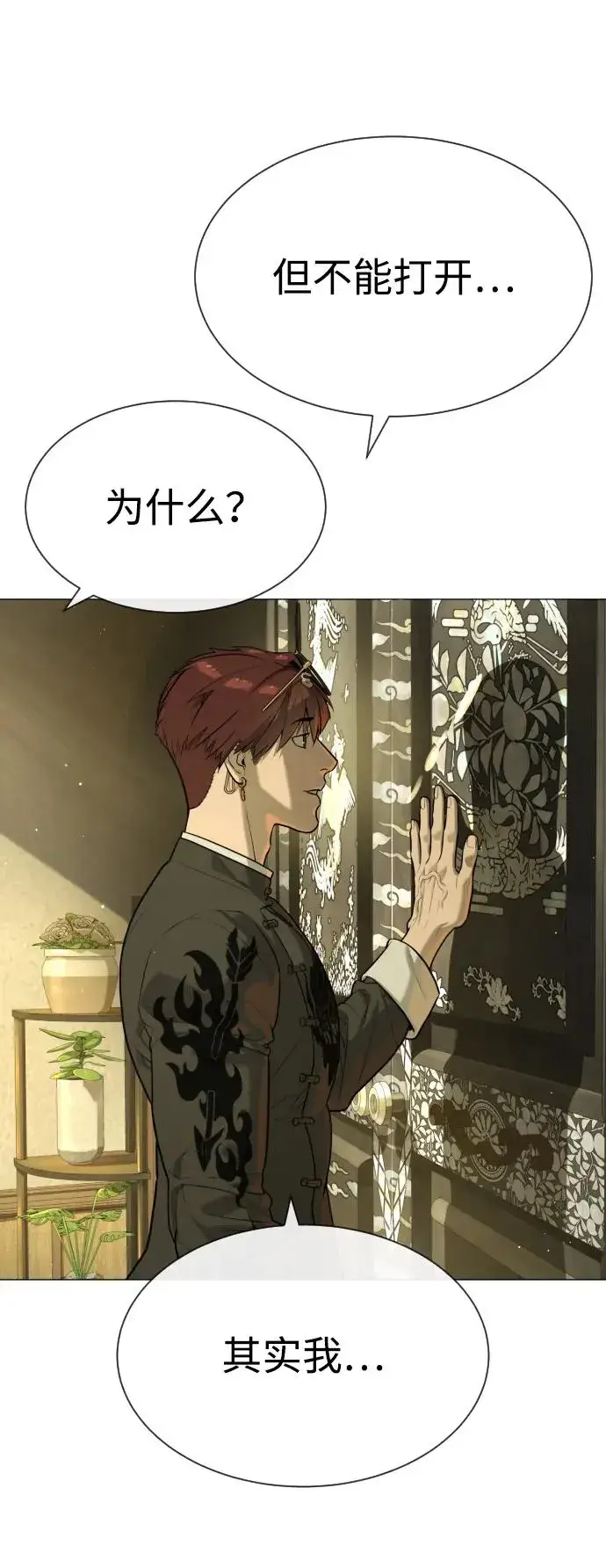 《杀手巴德罗》[第62话] Death Flag图92