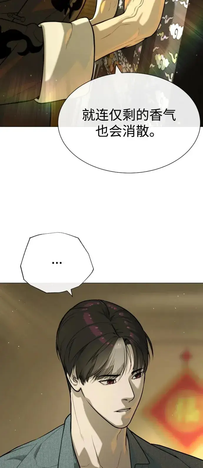《杀手巴德罗》[第62话] Death Flag图95