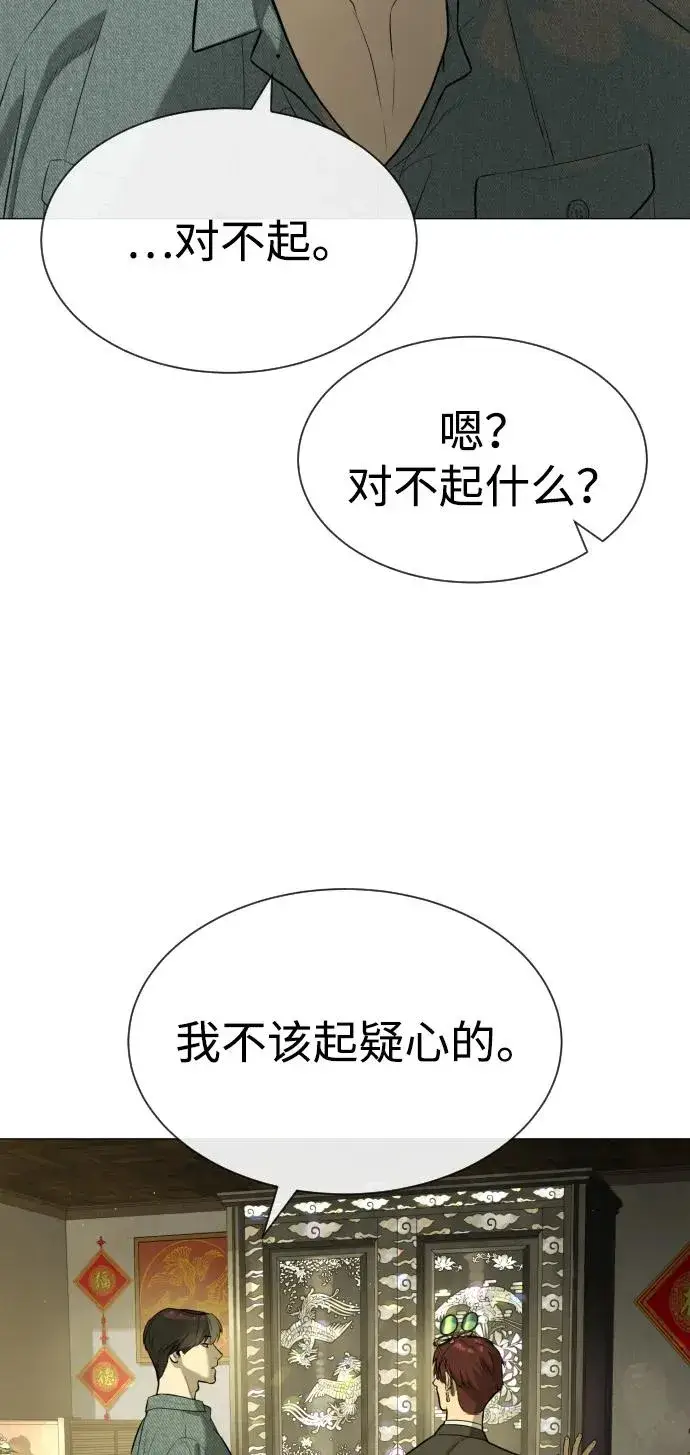 《杀手巴德罗》[第62话] Death Flag图96