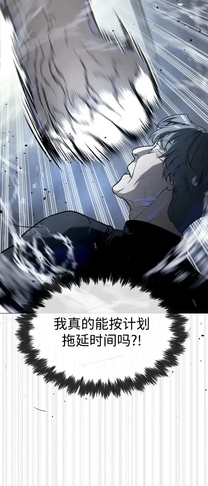 《杀手巴德罗》[第63话] 天境螺线图10