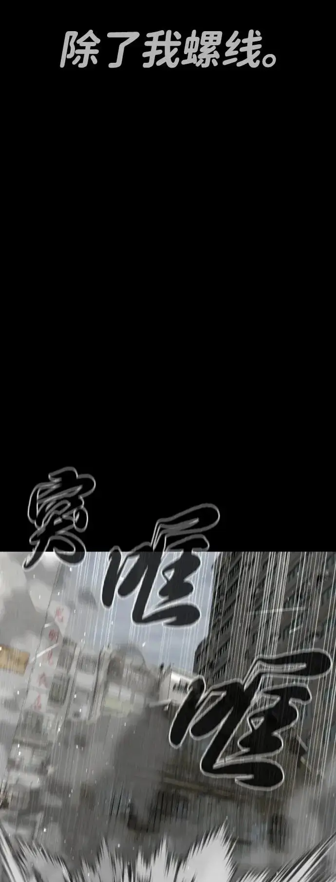 《杀手巴德罗》[第63话] 天境螺线图102