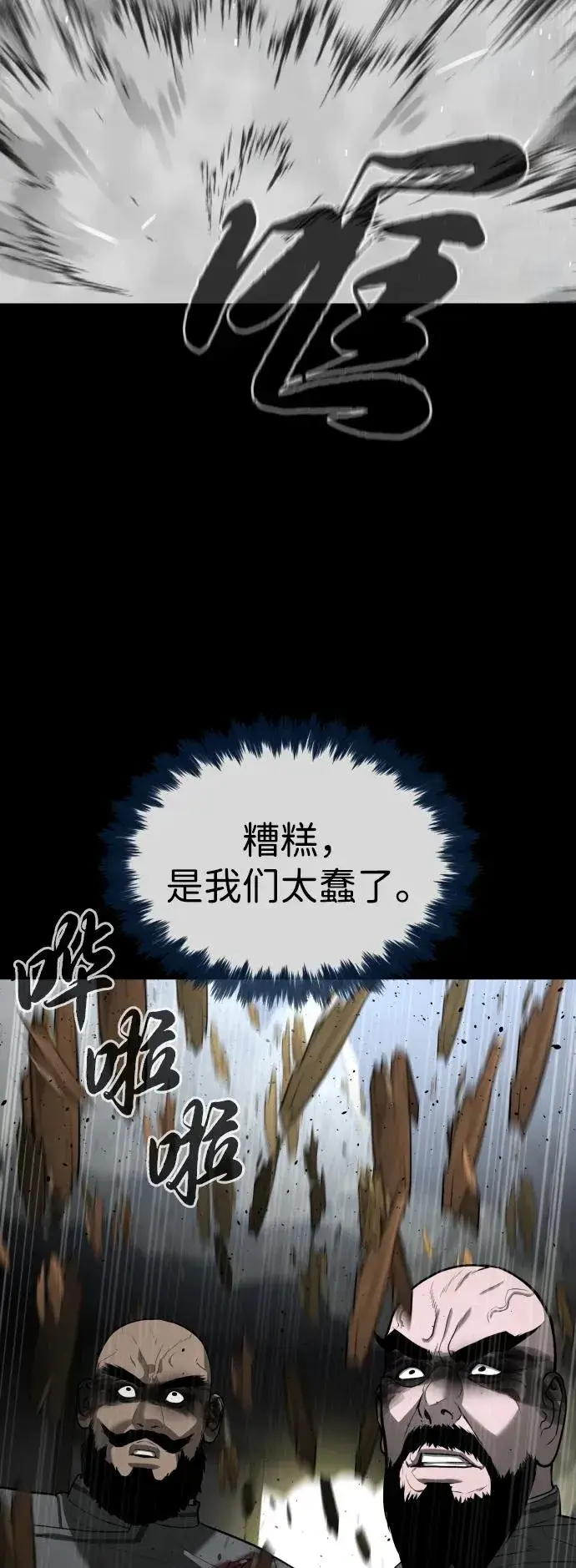 《杀手巴德罗》[第63话] 天境螺线图103