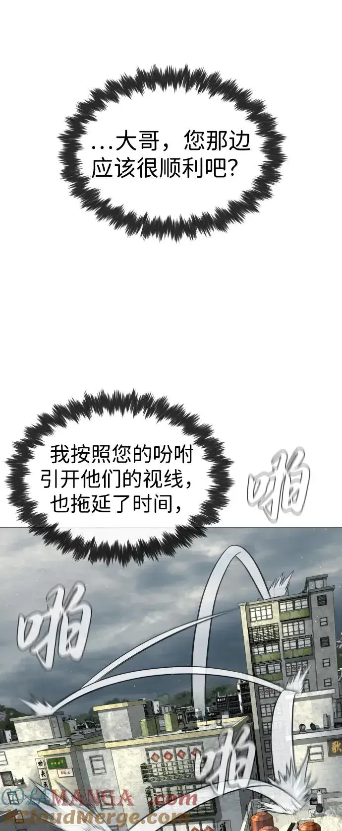《杀手巴德罗》[第63话] 天境螺线图109