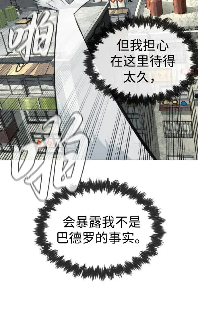 《杀手巴德罗》[第63话] 天境螺线图110