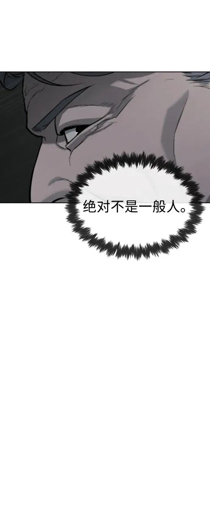 《杀手巴德罗》[第63话] 天境螺线图112