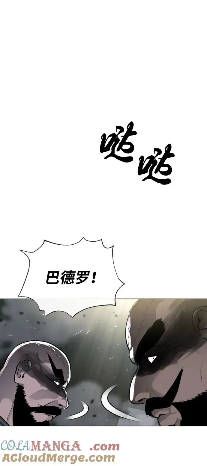 《杀手巴德罗》[第63话] 天境螺线图113