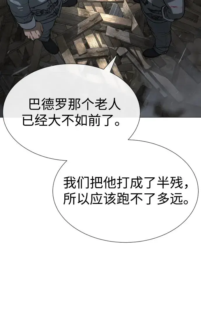 《杀手巴德罗》[第63话] 天境螺线图115