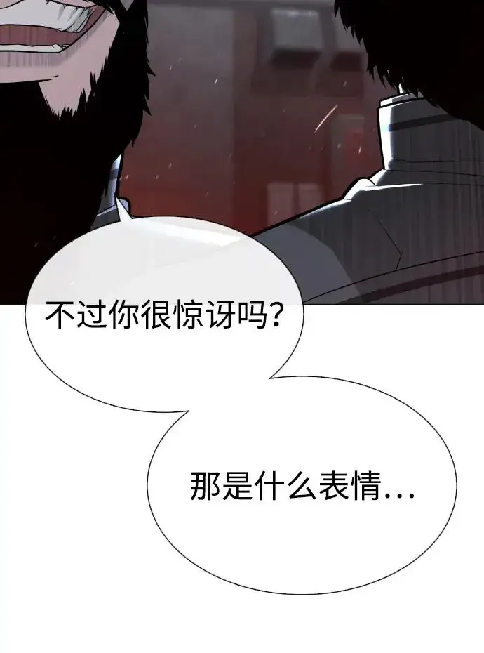 《杀手巴德罗》[第63话] 天境螺线图118