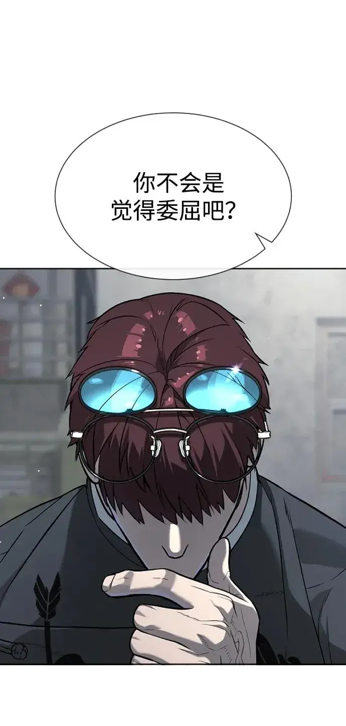 《杀手巴德罗》[第63话] 天境螺线图119