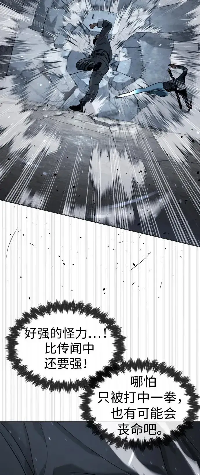 《杀手巴德罗》[第63话] 天境螺线图12